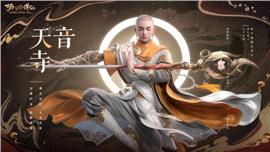 天龙八部私服傲视合击